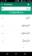 English Urdu Dictionary +Roman screenshot 2