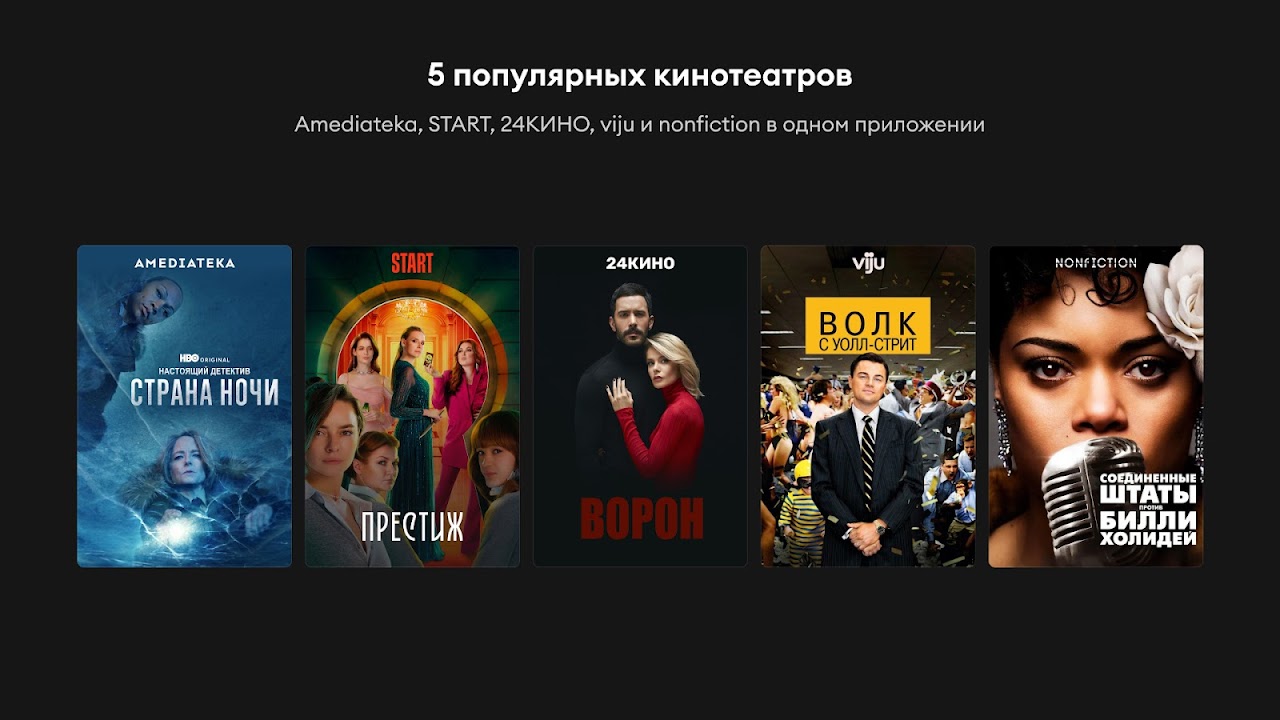 24ТВ — тв, кино и сериалы в HD - Загрузить APK для Android | Aptoide