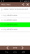 Hindi GK 2016 2017 screenshot 4