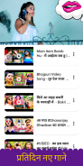 Bhojpuri Videos - Song, DJ etc screenshot 2