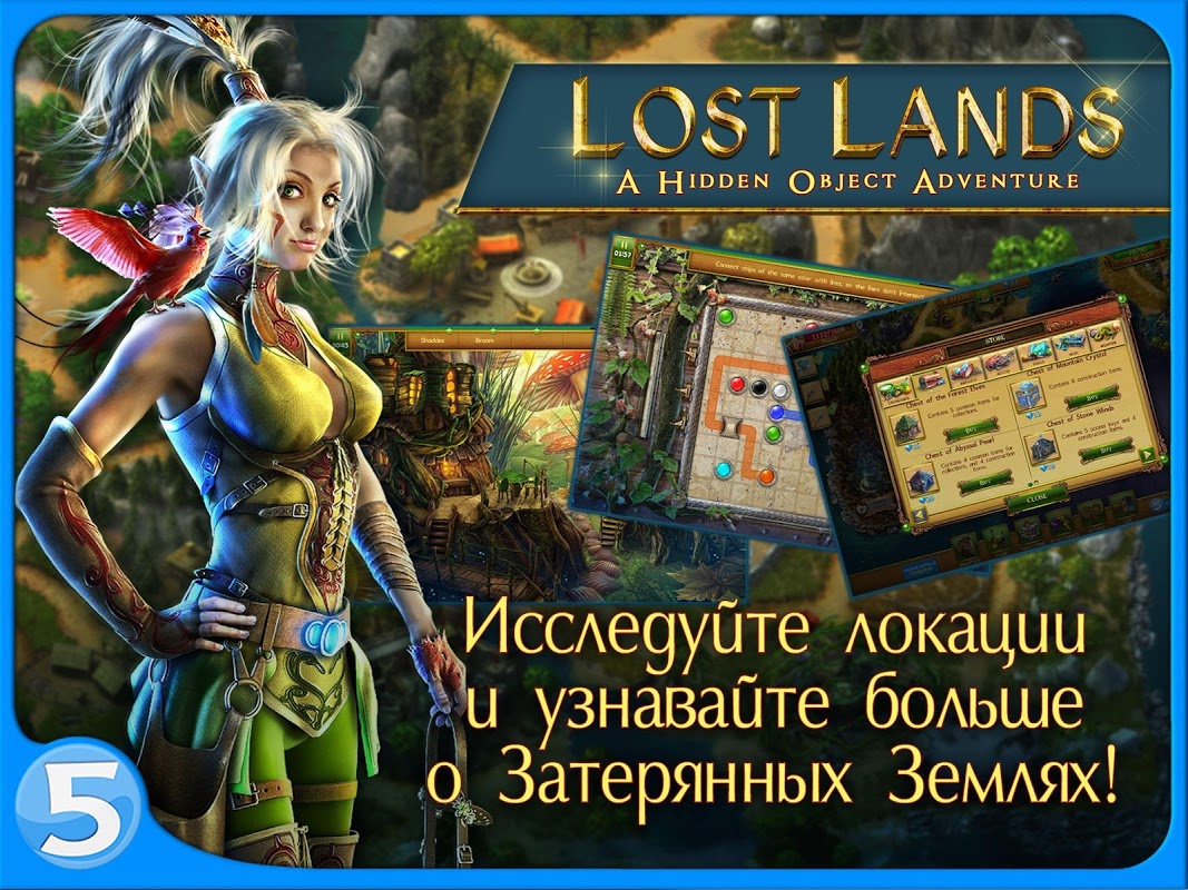 Lost Lands - Загрузить APK для Android | Aptoide