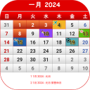 日本カレンダー 2024 Icon