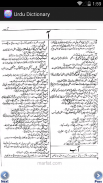 Urdu to Urdu Dictionary screenshot 2