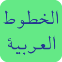 Arabic Fonts for FlipFont Icon