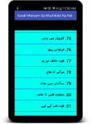 Surah Maryam Sa Mushkilat Hal screenshot 16