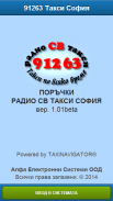 Taxi 91263 Sofia screenshot 0