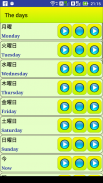 Learn Japanese language screenshot 12