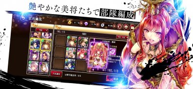 RANBU 三国志乱舞 screenshot 1