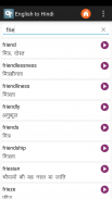 English Hindi Dictionary screenshot 3