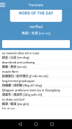 English Chinese Dictionary screenshot 1