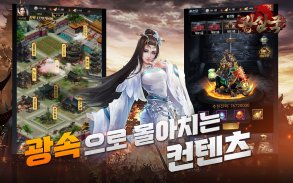 Madness Three Kingdoms 2022 screenshot 4