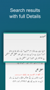 Offline Urdu Lughat - Urdu to Urdu Dictionary screenshot 1