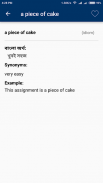 বাংলা Phrase Book screenshot 2