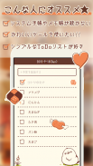 やるコトリすと−可愛いToDoリスト・リマインダー screenshot 2