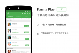 appKarma 奖励您 赢取免费礼品卡 screenshot 1