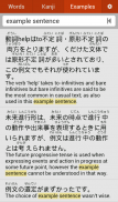 Tangorin Japanese Dictionary screenshot 3