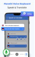 Marathi Voice Keyboard screenshot 2