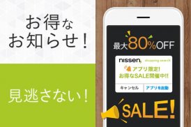 ニッセン-ファッション通販アプリ-カタログショッピングでレディースファッション・化粧品をお買い物！ screenshot 0