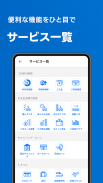 セゾンPortal/クレジット管理 screenshot 5