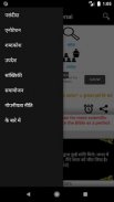 Hindi Bible HICL screenshot 2