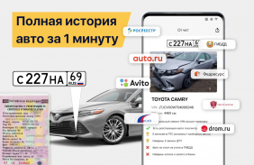 АвтоЭксперт - проверка авто screenshot 0