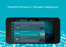 Ланет.TV - Украинский официальный ТВ-оператор screenshot 3