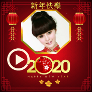 Chinese New Year Video Maker 2020 screenshot 2