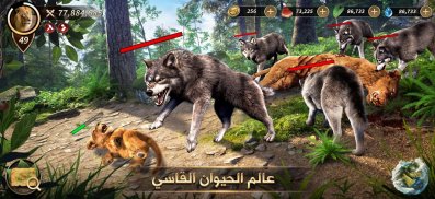 سيد الوحوش: عالم جديد screenshot 3