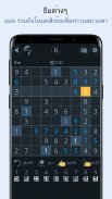 Sudoku Free - Sudoku Game screenshot 6