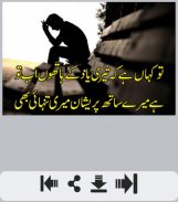 Yaad Shayari screenshot 0