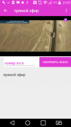 Витрина ТВ screenshot 1