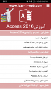 آموزش Access 2016 - رایگان - فصل یک تا سه screenshot 1