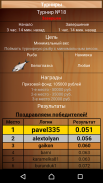 Рыбалка Онлайн screenshot 5