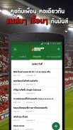 Soccersuck ข่าวบอล ผลบอล screenshot 0