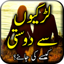 Larkion se Dosti - Urdu Book Offline