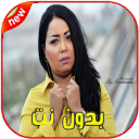 maria الشابة ماريا بدون نت