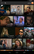 إستكانة - أفلام ومسلسلات عربية screenshot 20