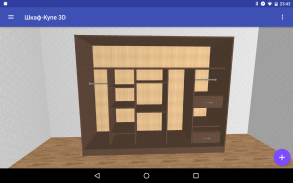 Шкаф-Купе: 3D Конструктор screenshot 3