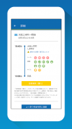 近鉄アプリ - 列車運行情報をプッシュ通知でお知らせします screenshot 1