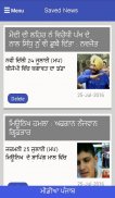 Media Punjab screenshot 5