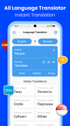 All Languages AI Translator screenshot 10