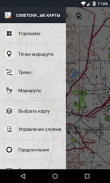 Russian Topo Maps screenshot 12