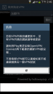 飛來飛去VPN screenshot 0