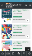 HK Book Fair screenshot 2