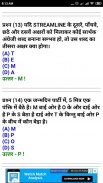 REASONING (रीजनिंग) FOR ALL COMPETITIVE EXAM screenshot 2