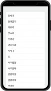 Korean Bible - 한국어 성경 screenshot 5