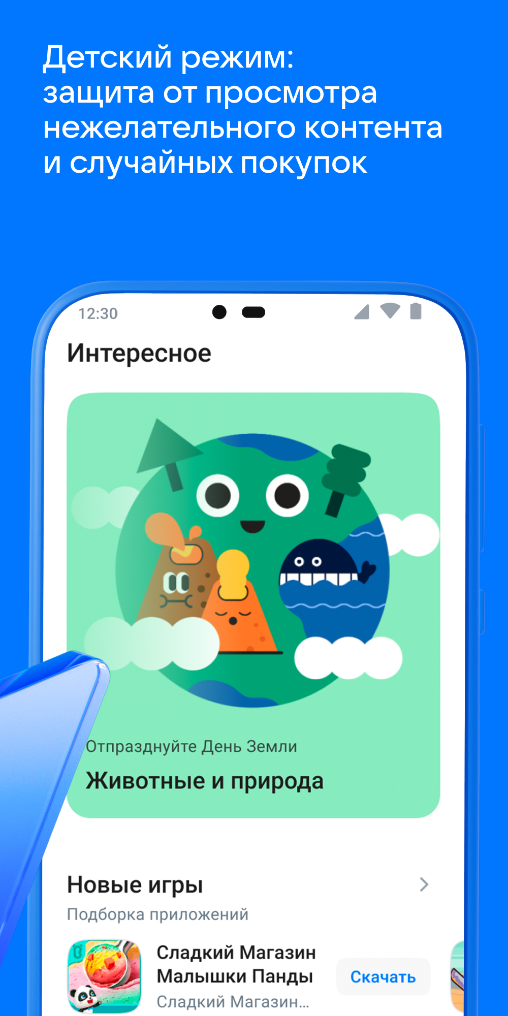 RuStore – магазин приложений - APK Download for Android | Aptoide