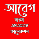 Abeg : Bangla SMS Collection Icon