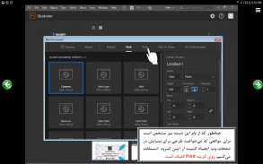 آموزش ایلاستریتور - illustrator cc 2018 screenshot 18