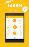 เรียนภาษาโปแลนด์ - 11,000 คำ screenshot 17